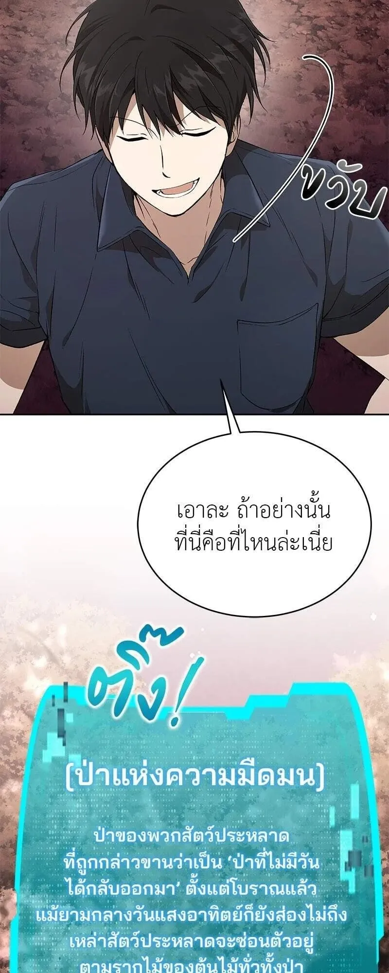 Shinsu Kindergarten ตอนที่ 40 หน้า 11