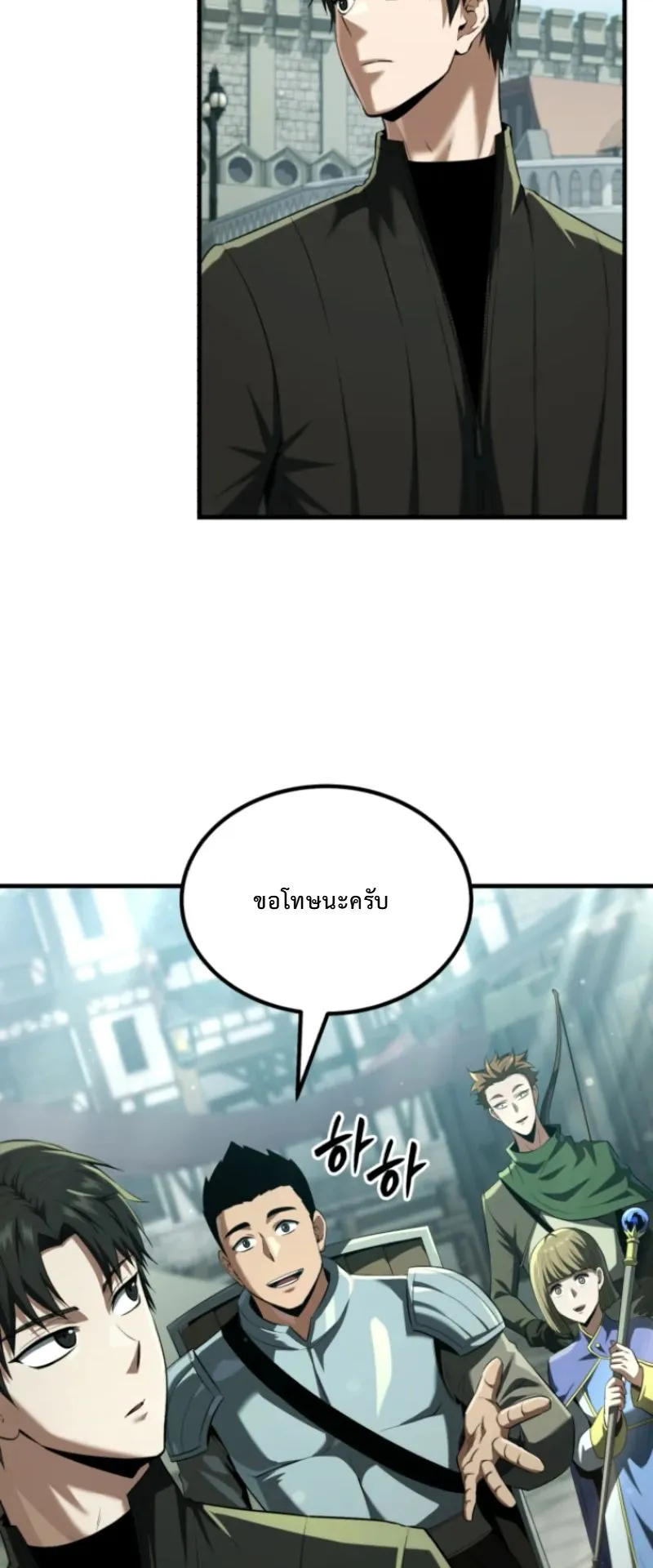 The Return of the Unrivaled Genius Ranker ตอนที่ 3 หน้า 93