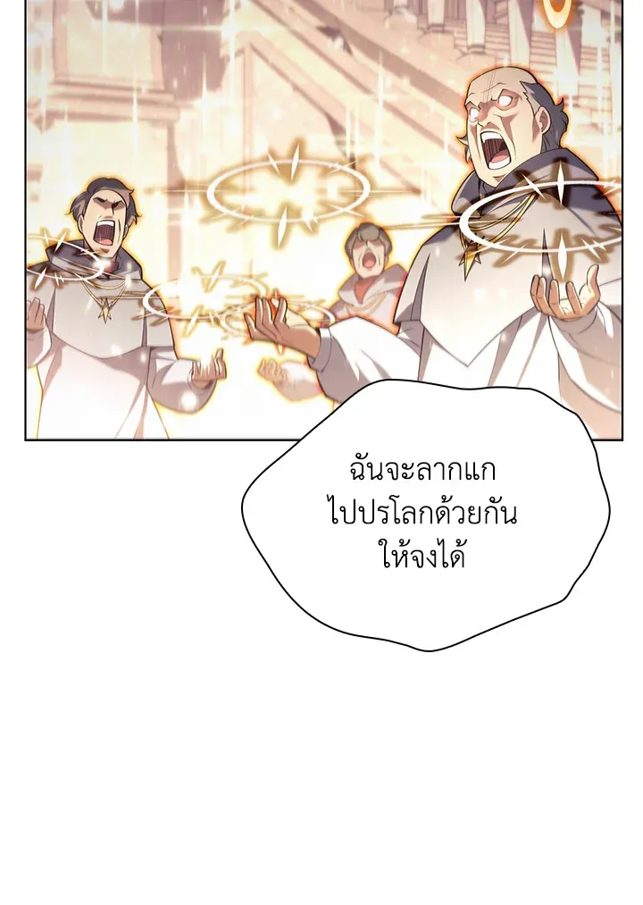 Overgeared ตอนที่ 149 หน้า 28