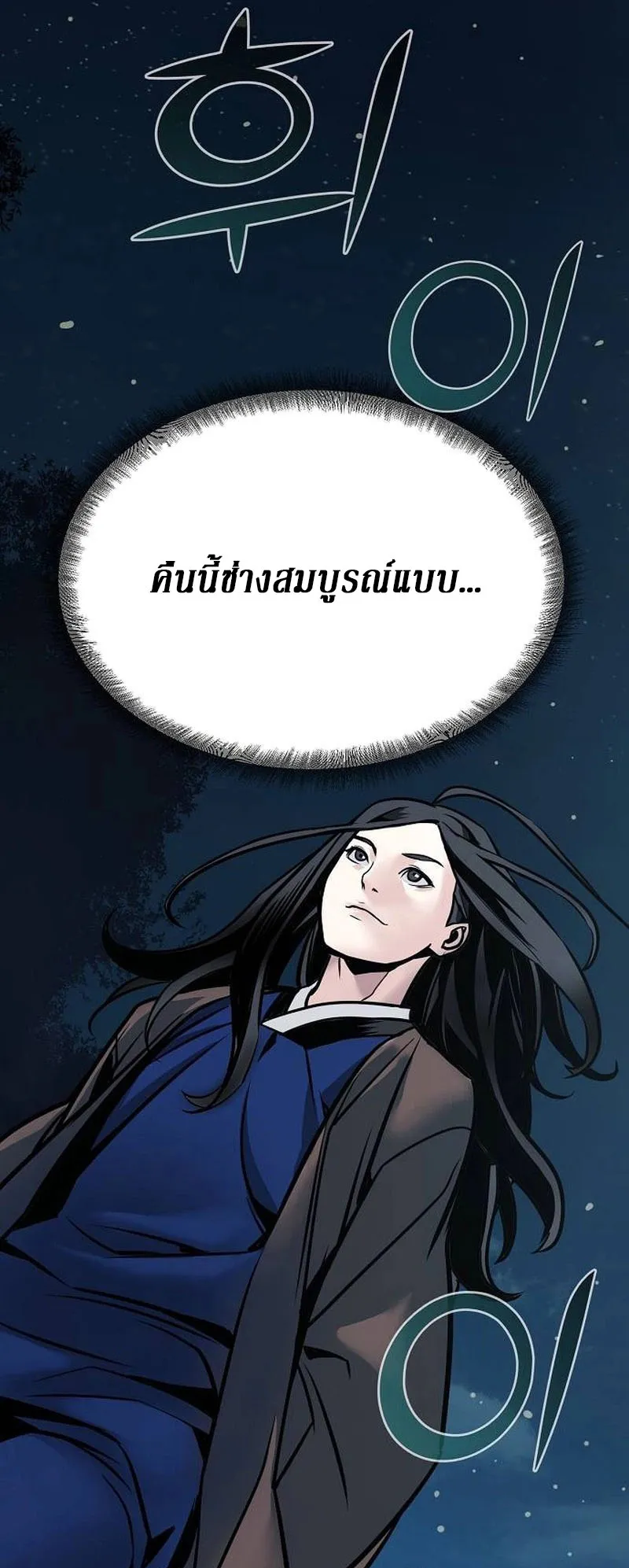 The Mysterious World’s Greatest Martial Artist Little Prince ตอนที่ 3 หน้า 31