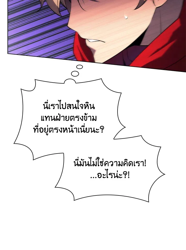 Overgeared ตอนที่ 147 หน้า 9