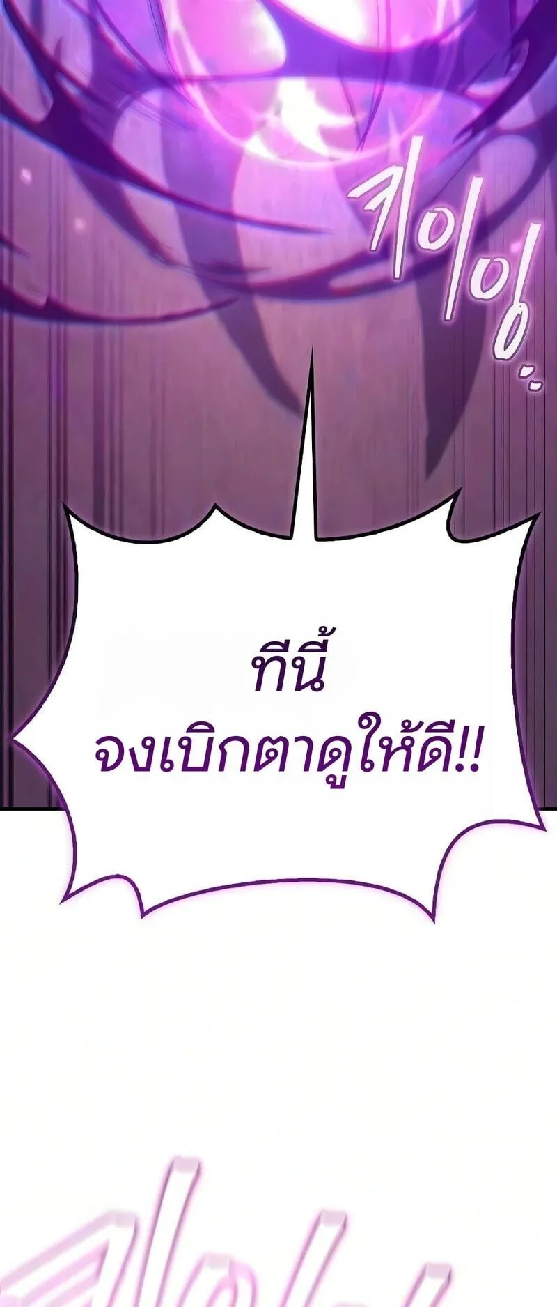 The Demonic Cult Instructor Returns ตอนที่ 48 หน้า 17