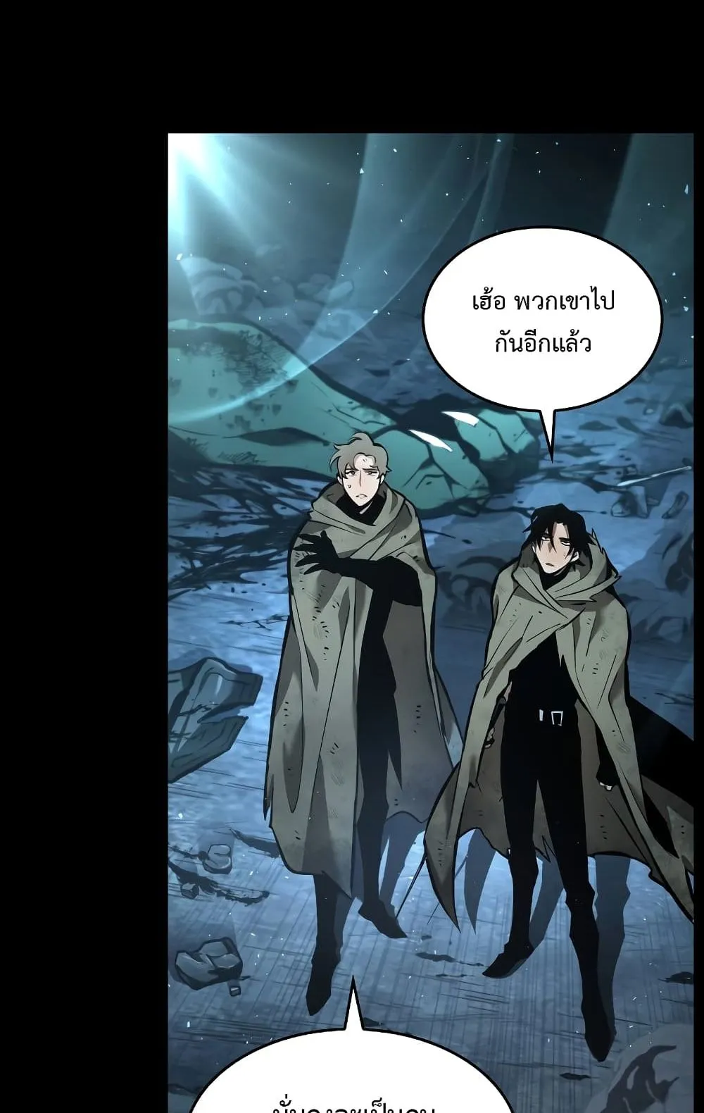 The World After the end ตอนที่ 0 หน้า 28