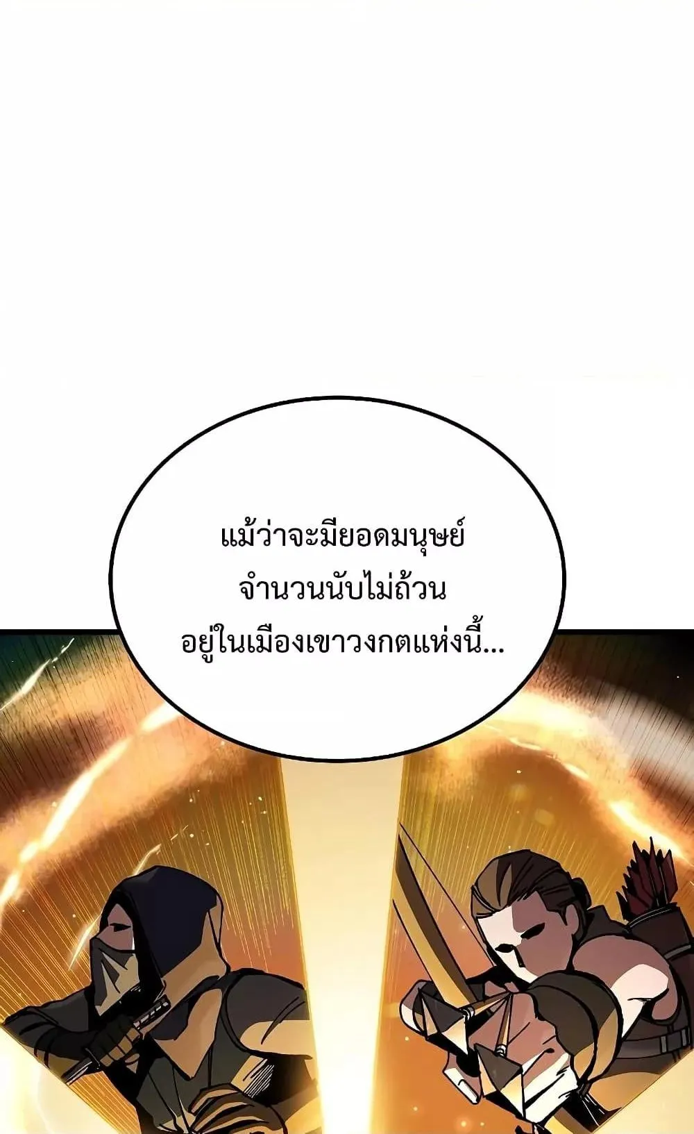 Genius Corpse-Collecting Warrior ตอนที่ 1 หน้า 94