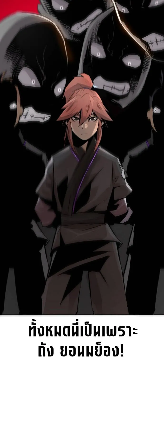 Becoming the Swordmaster Rank Young Lord of the Sichuan Tang Family ตอนที่ 2 หน้า 113