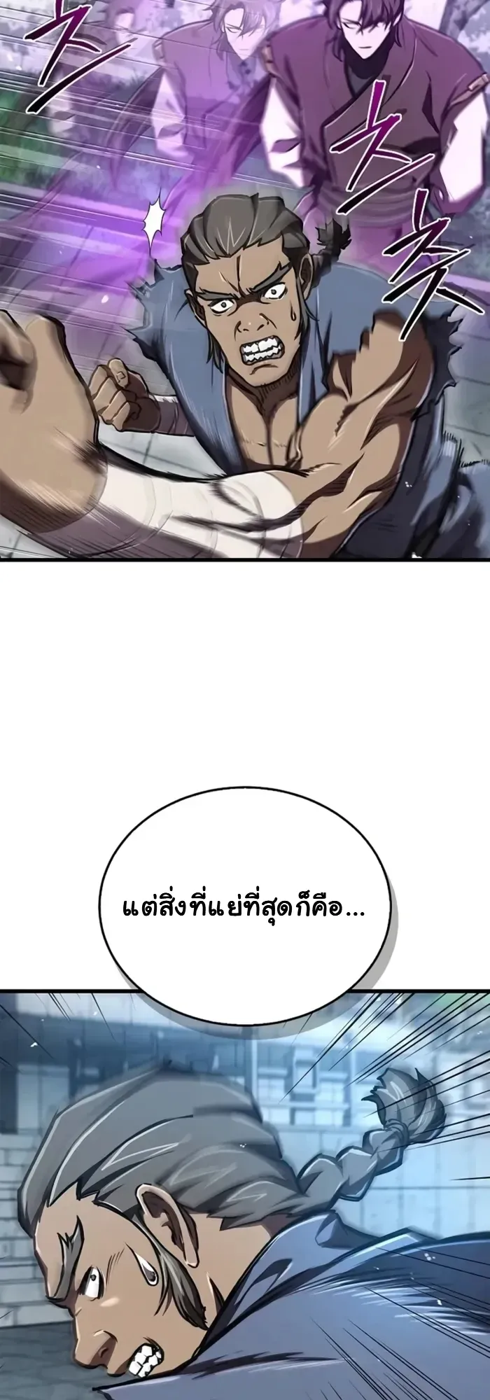 The Demonic Cult Instructor Returns ตอนที่ 6 หน้า 34