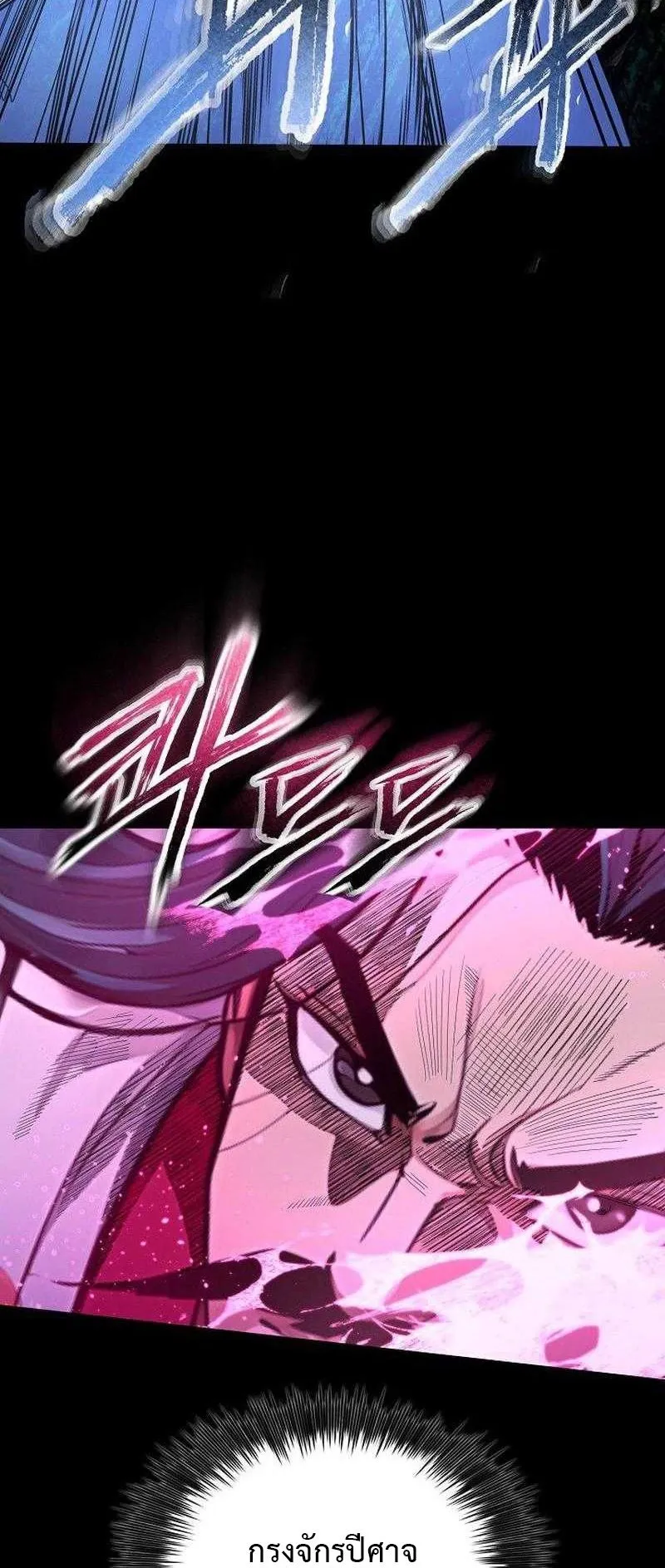 The Divine Sword of the Demonic Path ตอนที่ 9 หน้า 8