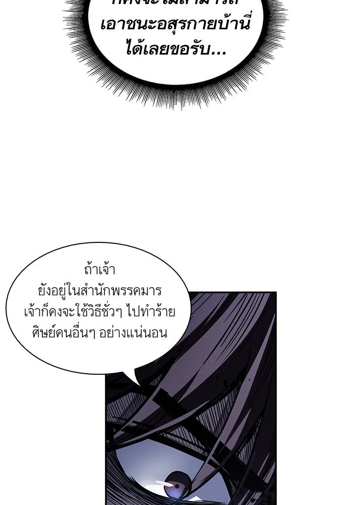 Nano Machine Chapter 42 หน้า 53