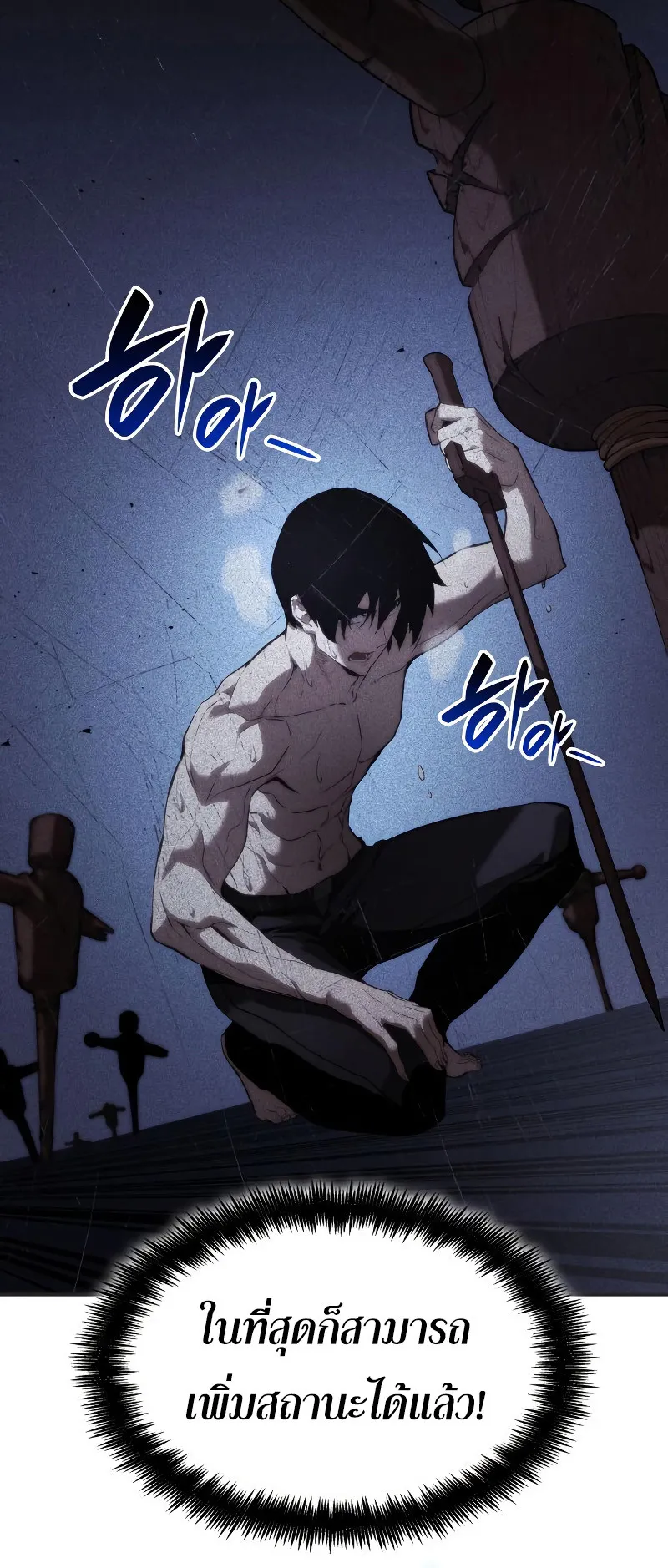The Boundless Necromancer ตอนที่ 3 หน้า 18