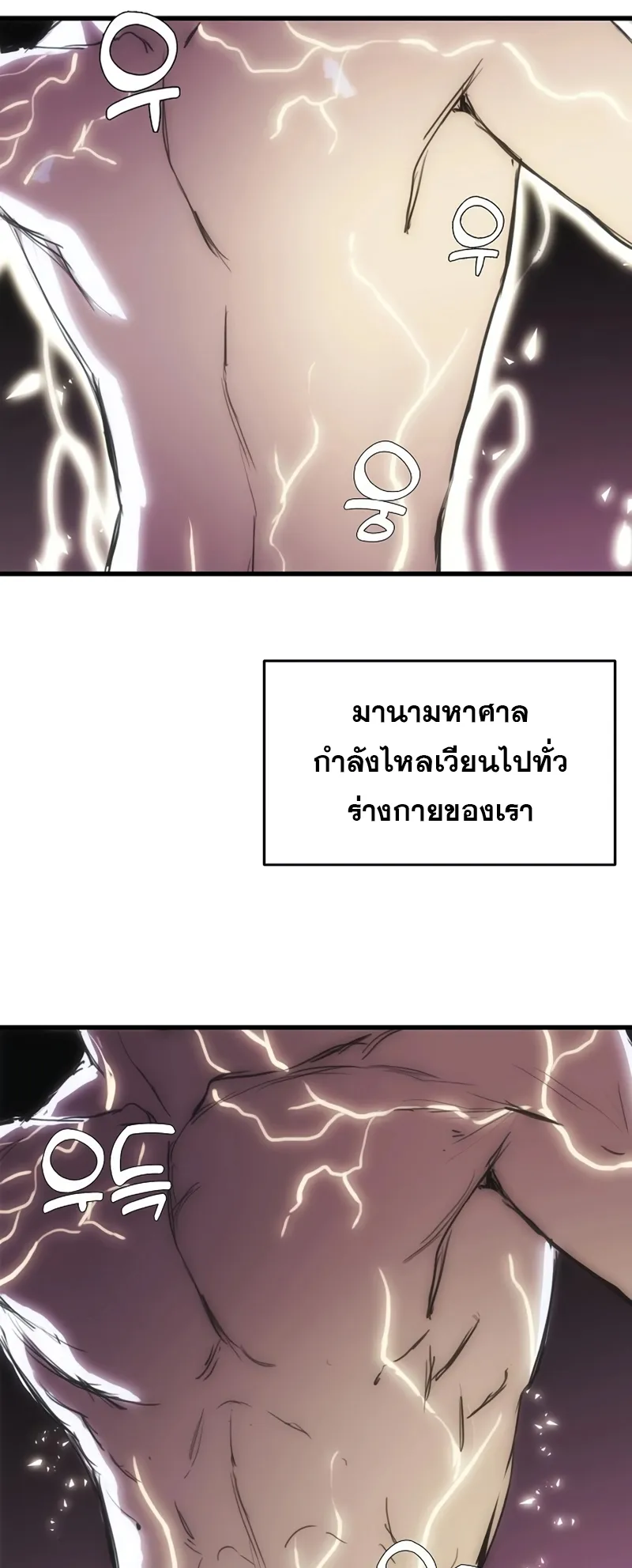 Bloodhound Is Regression Instinct ตอนที่ 4 หน้า 23