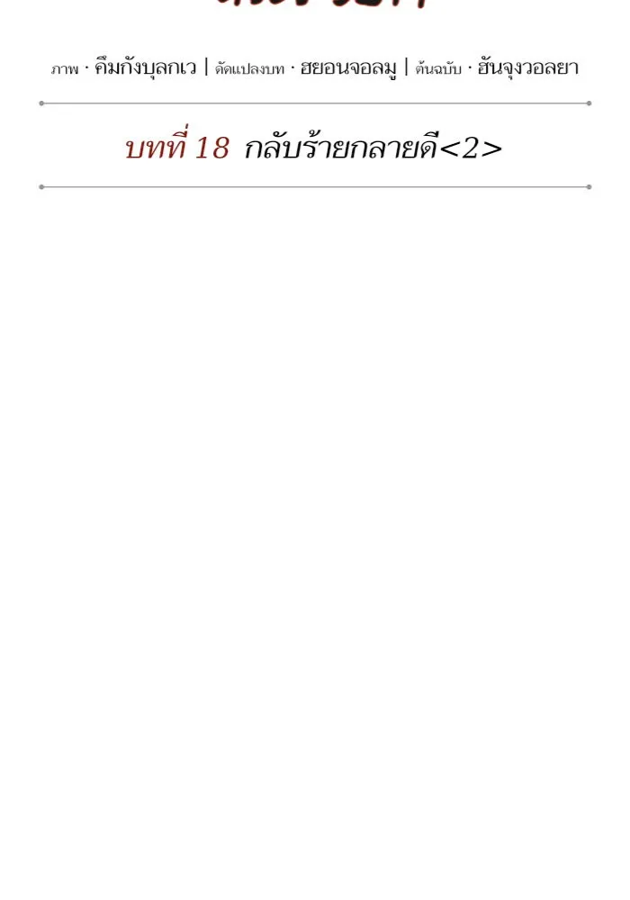 Nano Machine Chapter 46 หน้า 14