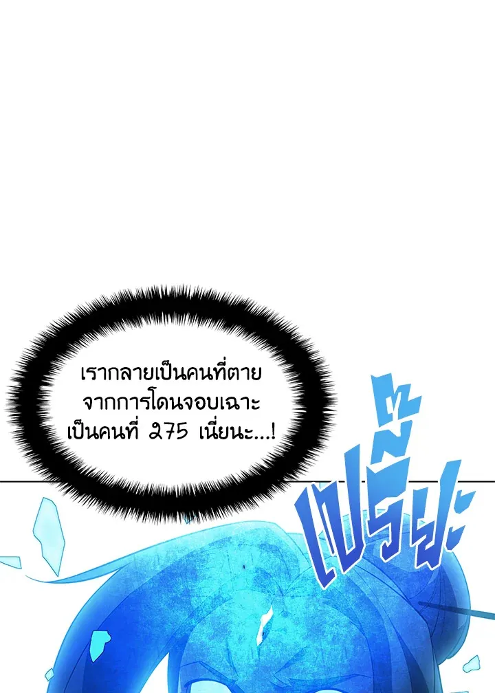 Overgeared ตอนที่ 135 หน้า 147