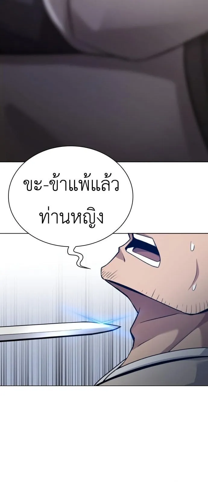 Regression of the Yong Clan Heir ตอนที่ 16 หน้า 81