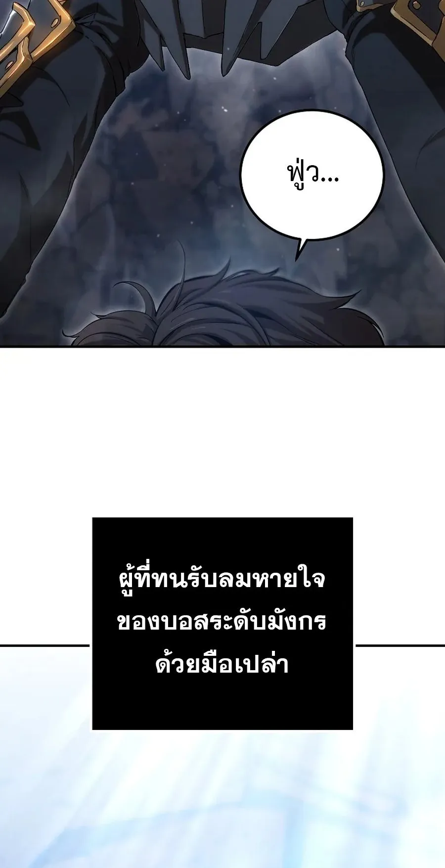 The Ultimate Tank ตอนที่ 1 หน้า 190