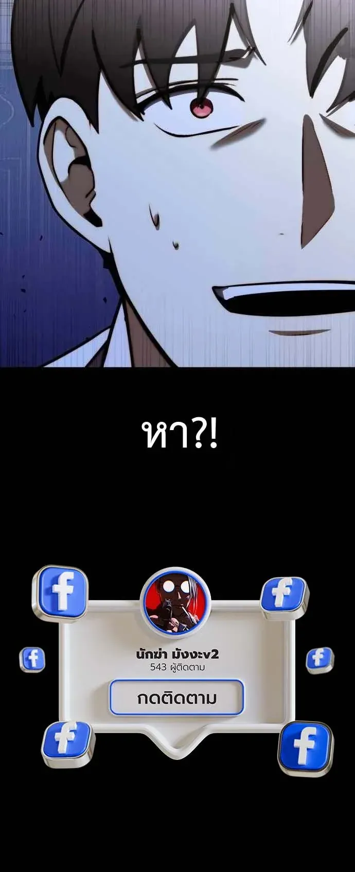 The Eldest Son of the Marquis House is a Martial Artist ตอนที่ 2 หน้า 82