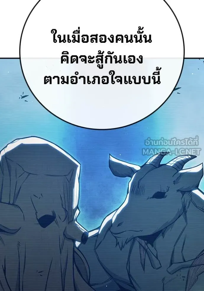 Juvenile Prison ตอนที่ 52 หน้า 255