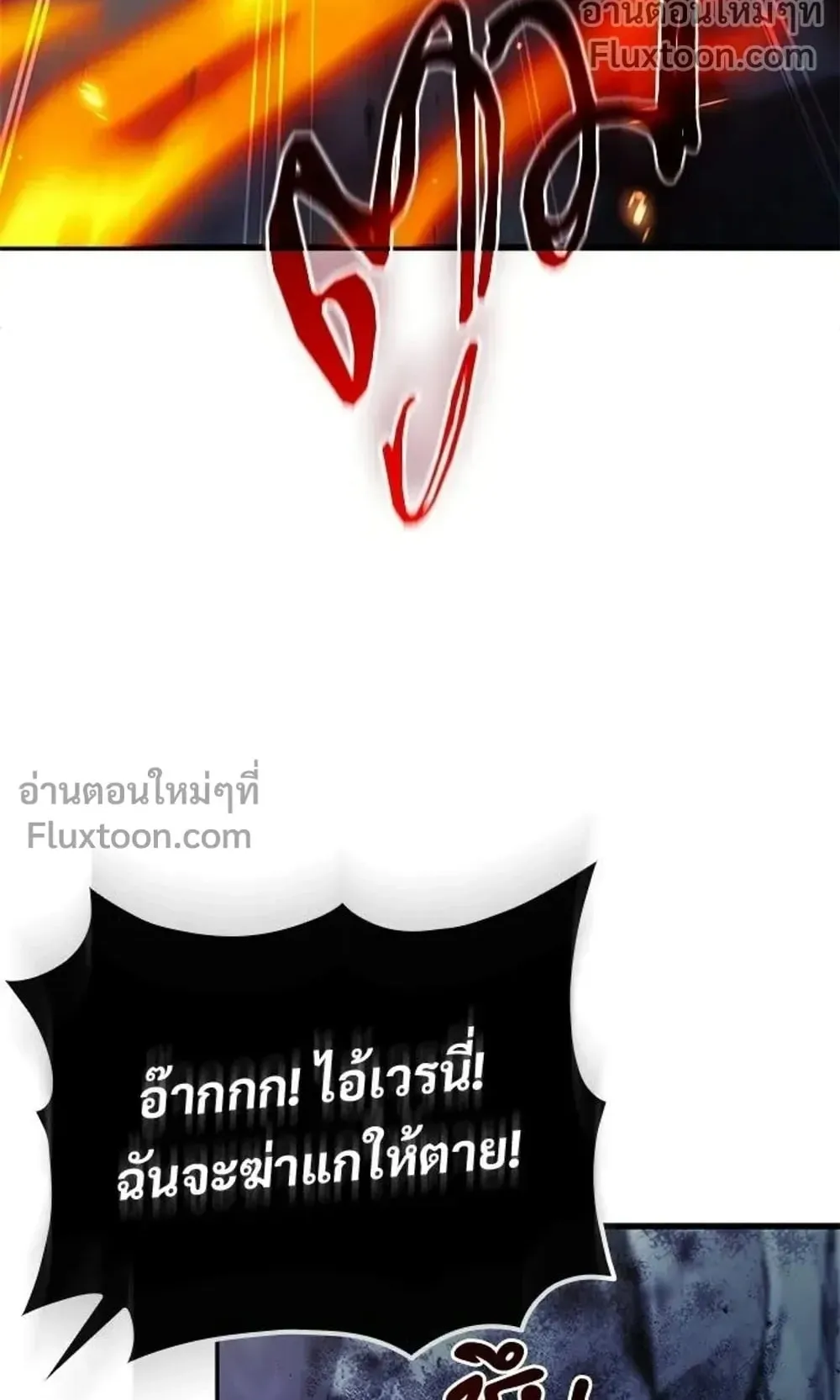 A Cadet Becomes a Prophet ตอนที่ 40 หน้า 66