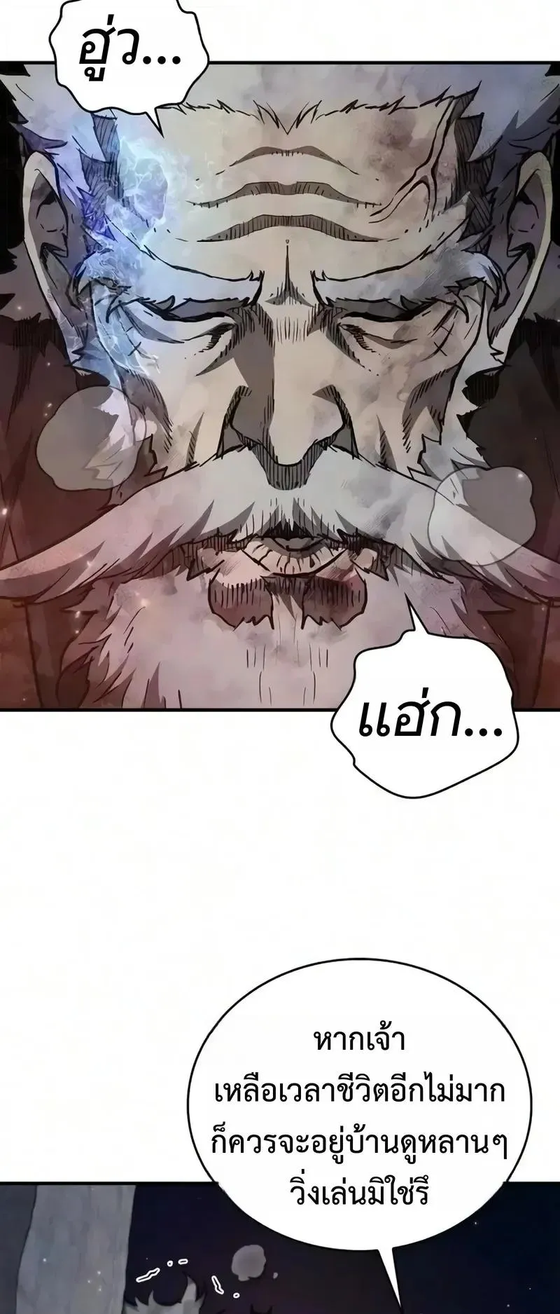 The Demonic Cult Instructor Returns ตอนที่ 58 หน้า 33