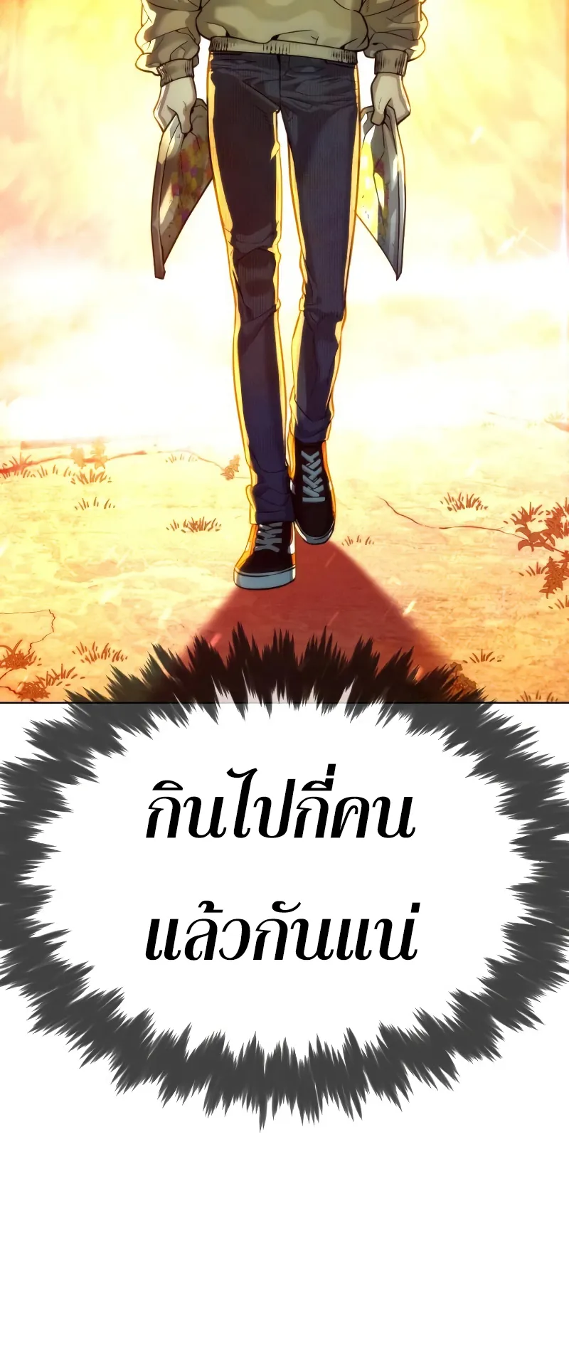 Killer Peter ตอนที่ 9 หน้า 117