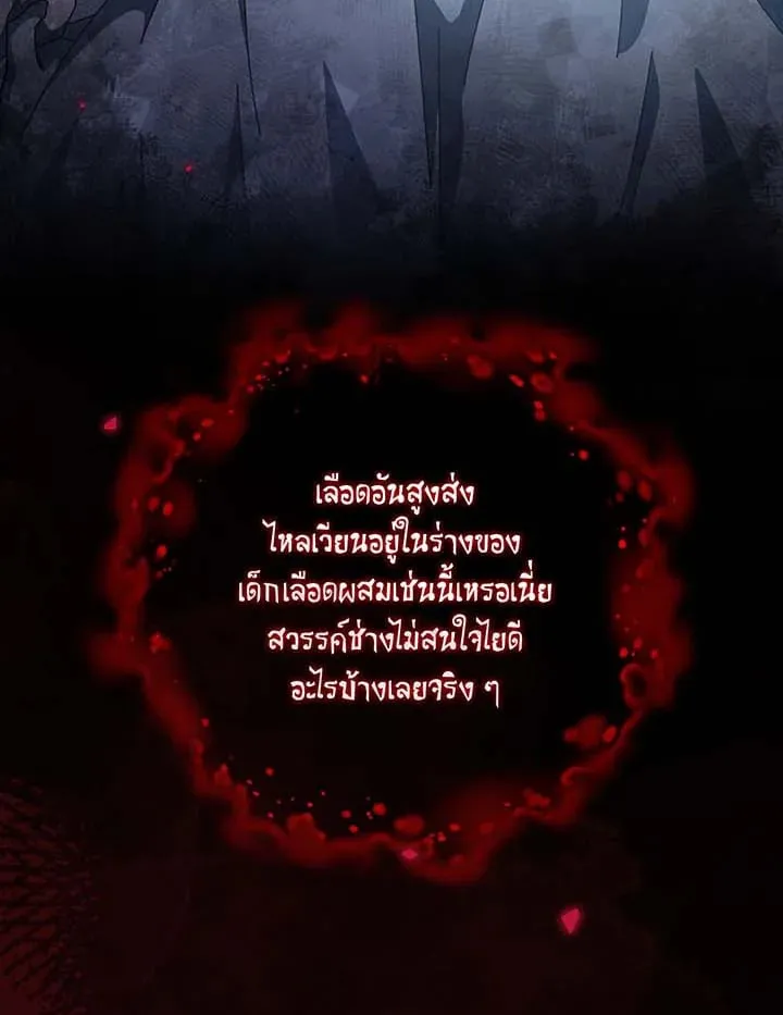 Necromancer Academy’s Genius Summoner Chapter 145 หน้า 12