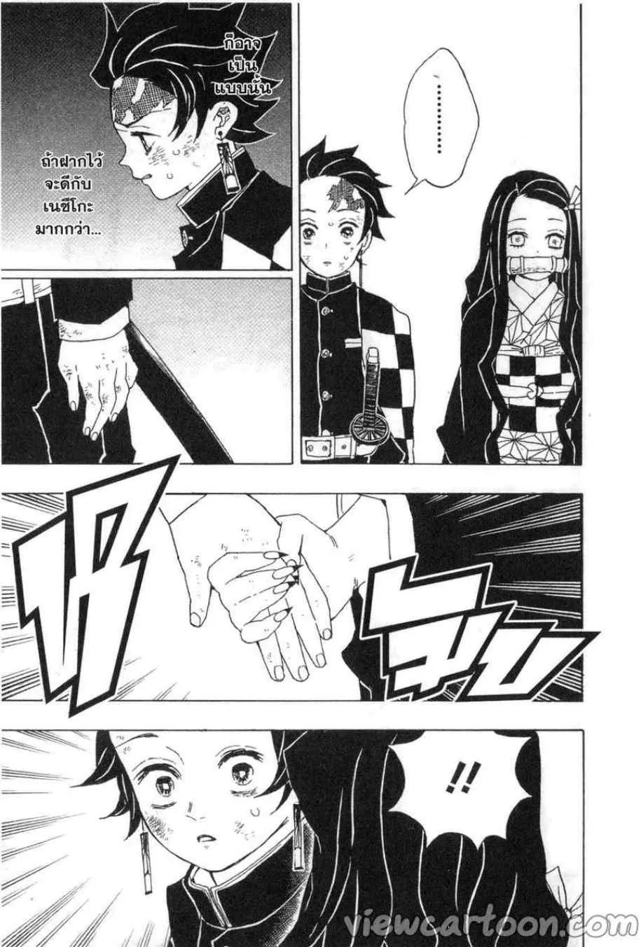 Kimetsu no yaiba ตอนที่ 19 หน้า 15