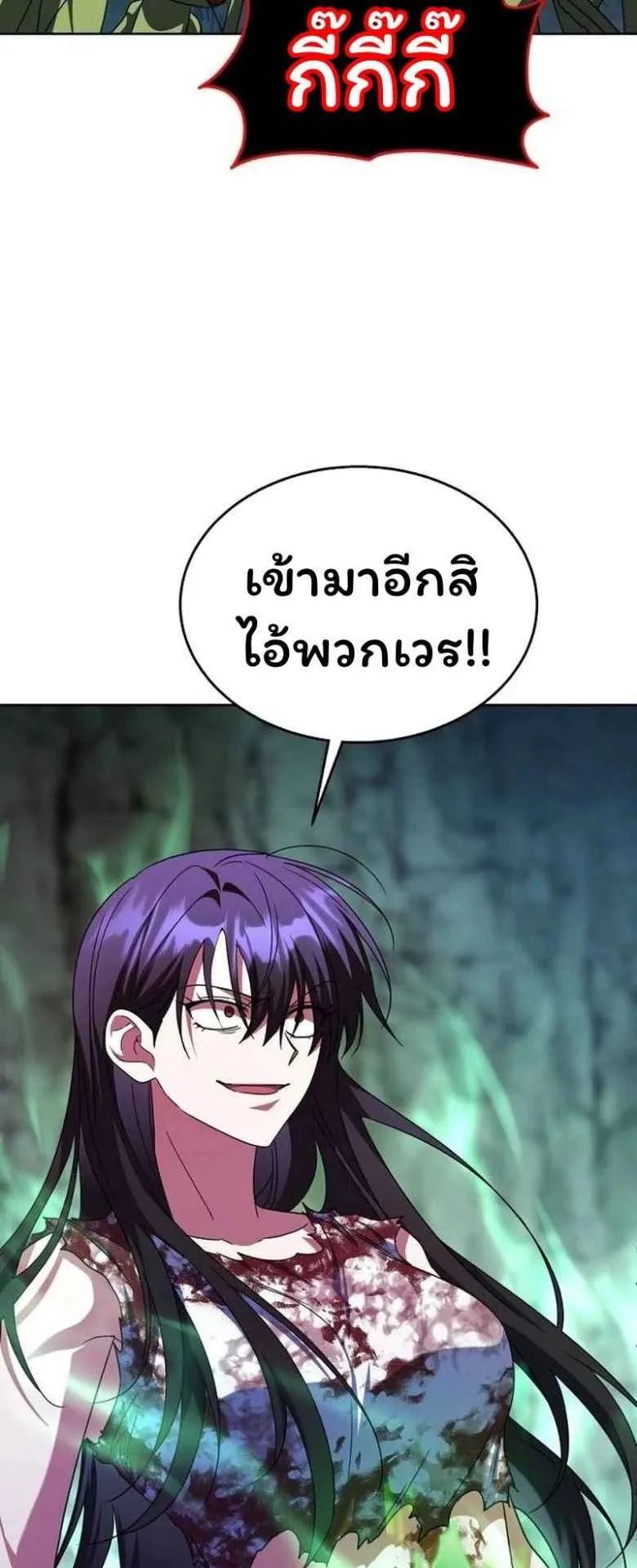 The Returned C-Rank Tank Won’t Die! ตอนที่ 2 หน้า 16