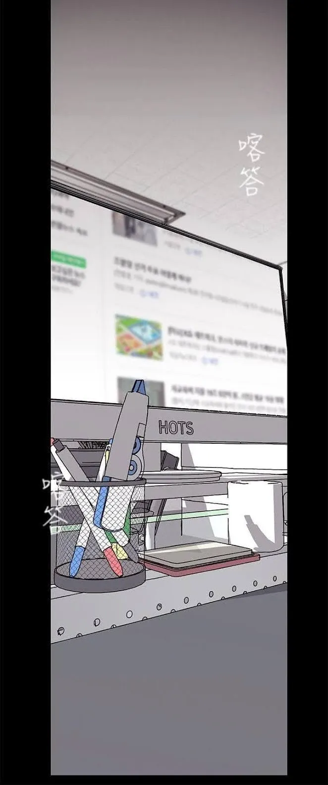 A Wonderful New World ตอนที่ 6 หน้า 44