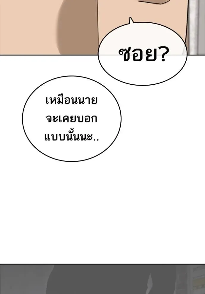 Loser Life 2 ตอนที่ 49 หน้า 109