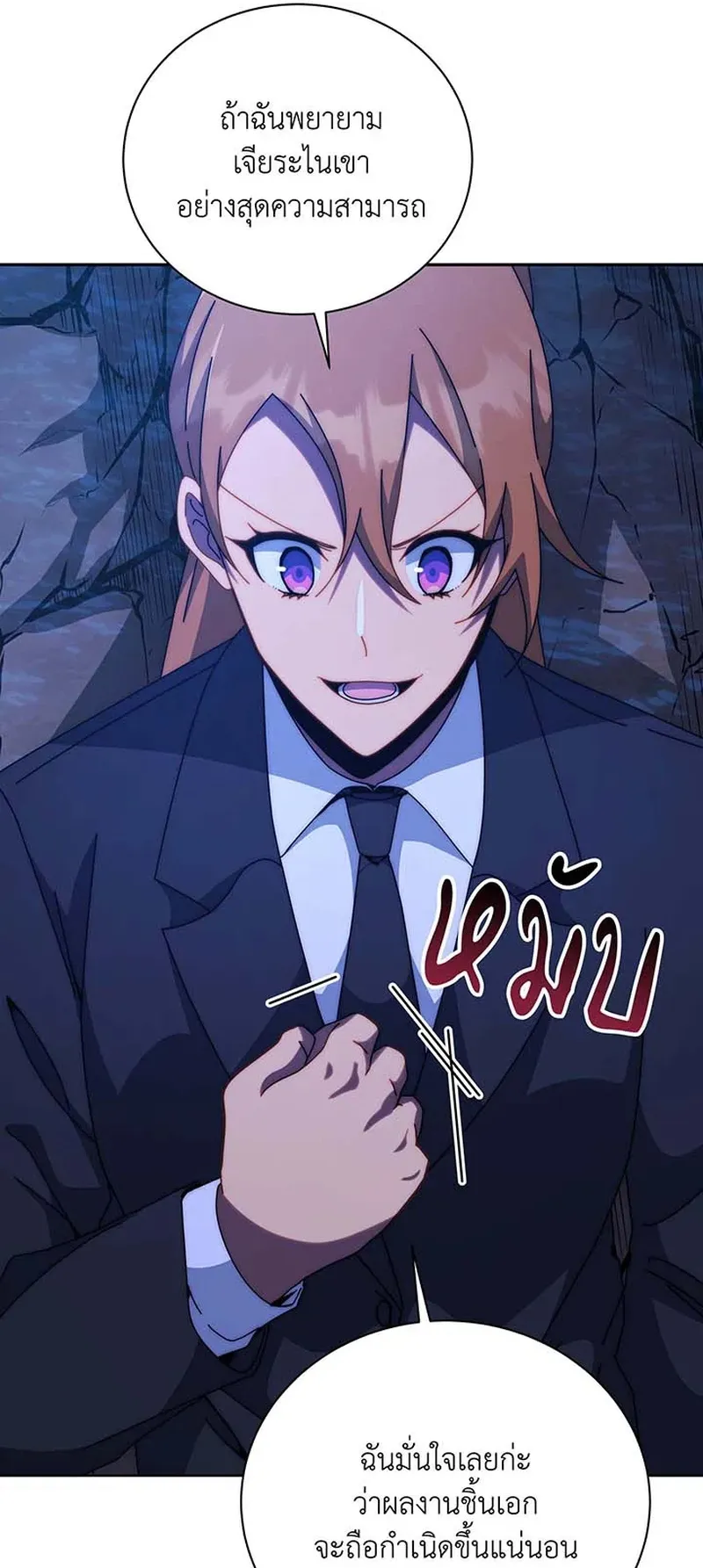 Necromancer Academy’s Genius Summoner Chapter 150 หน้า 17
