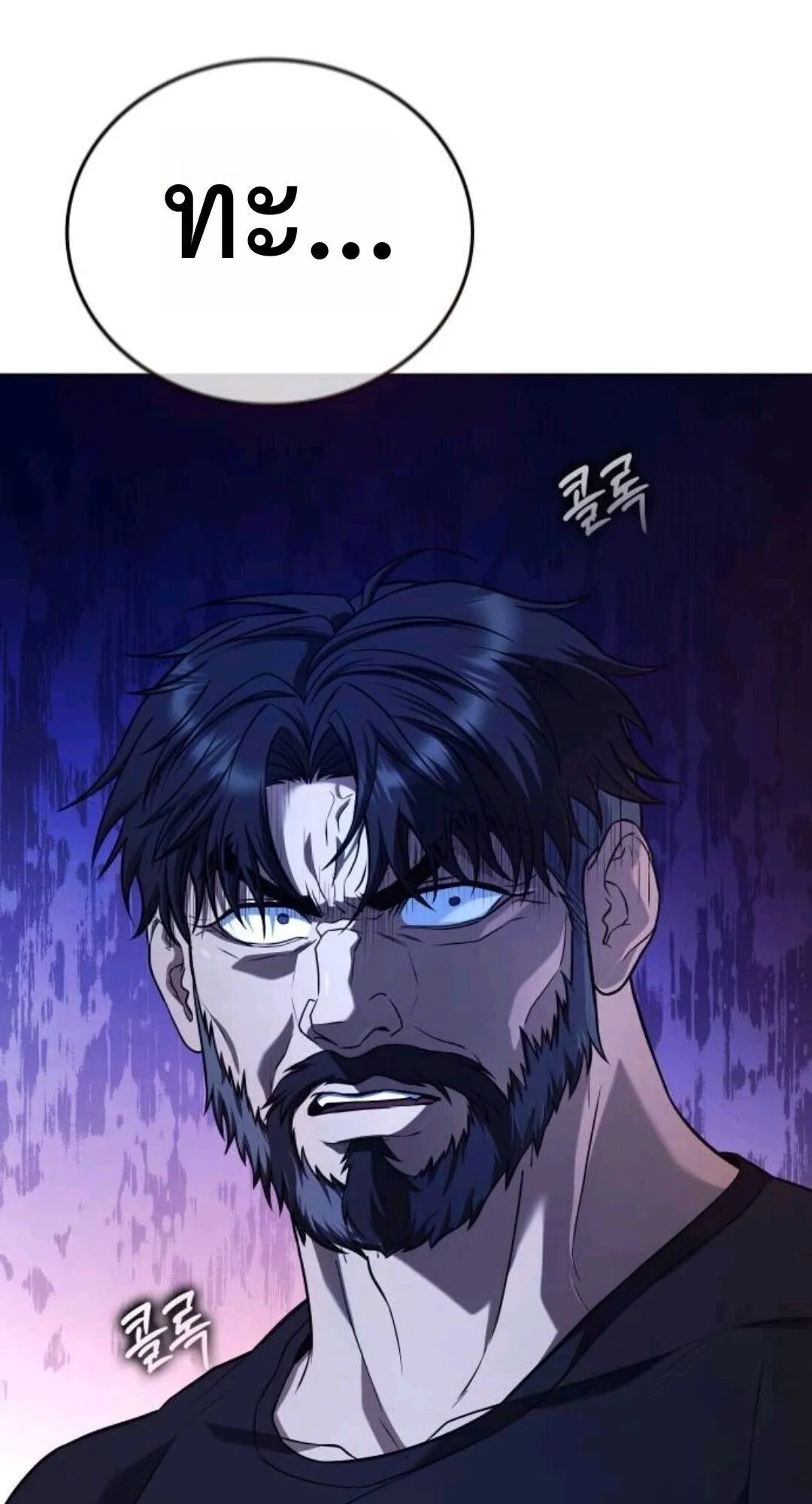 Zombie Papa ตอนที่ 9 หน้า 70