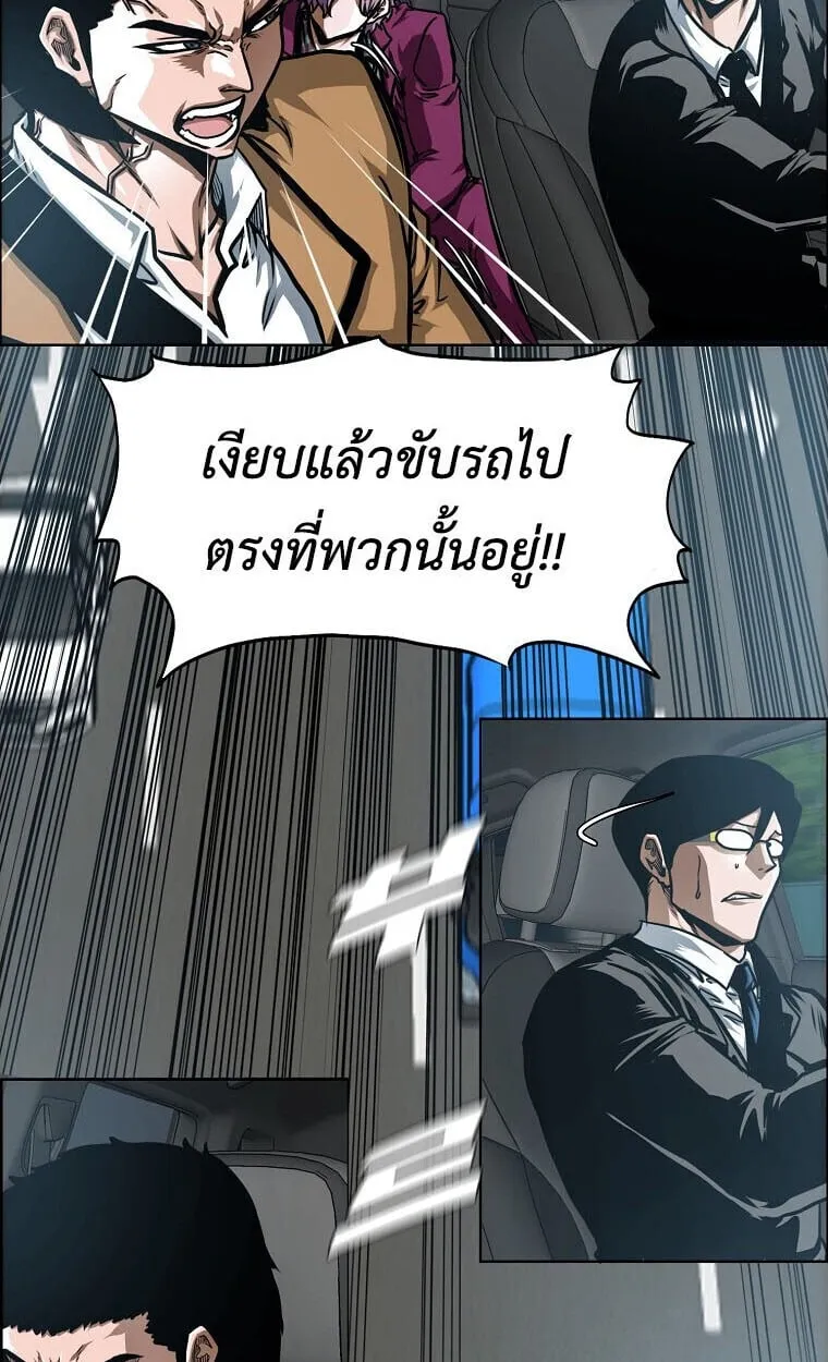 Secret Family ตอนที่ 32 หน้า 8