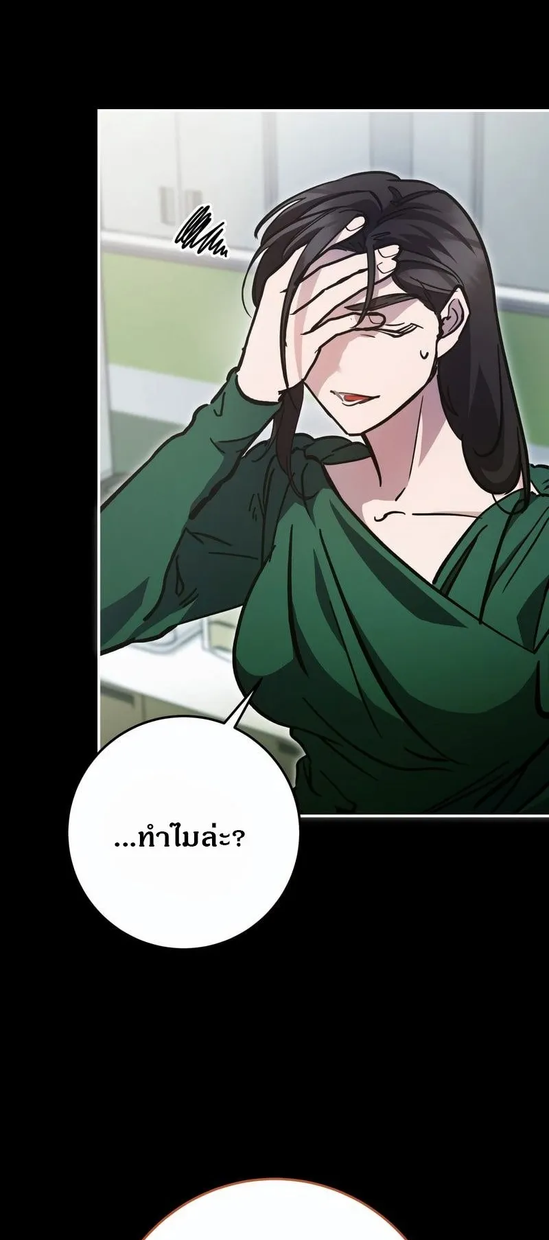 I Became a Civil Servant in a Magical World ตอนที่ 44 หน้า 18