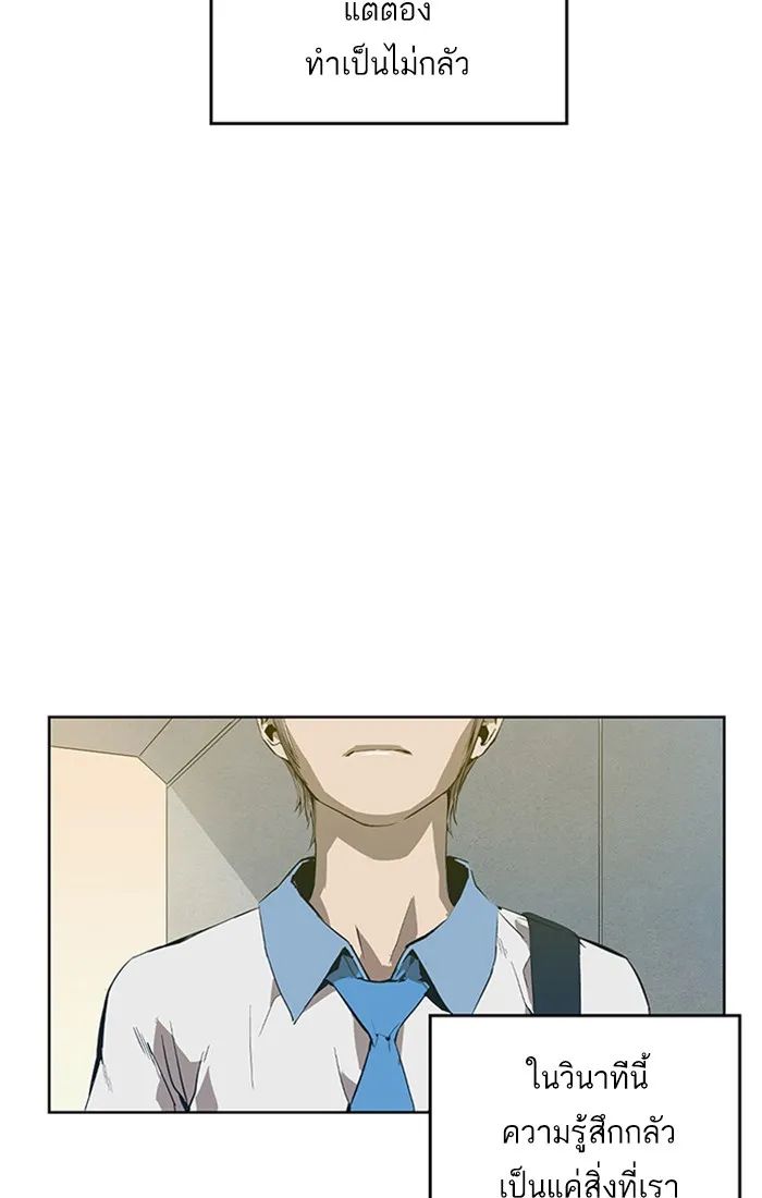 Weak Hero ตอนที่ 2 หน้า 7