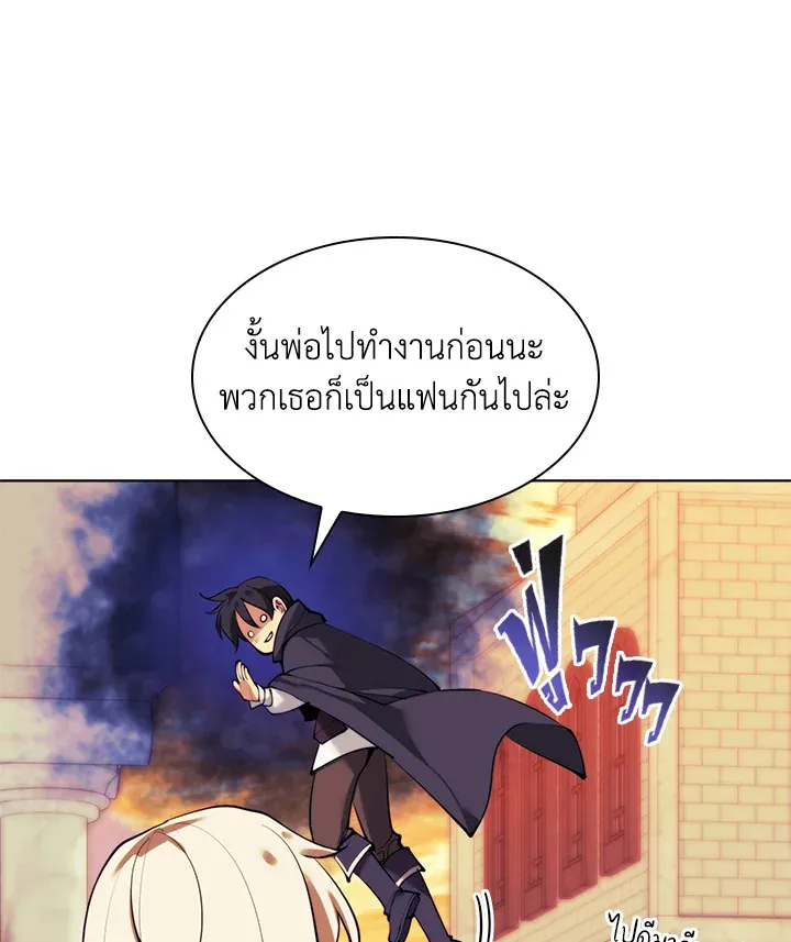 Overgeared ตอนที่ 231 หน้า 178