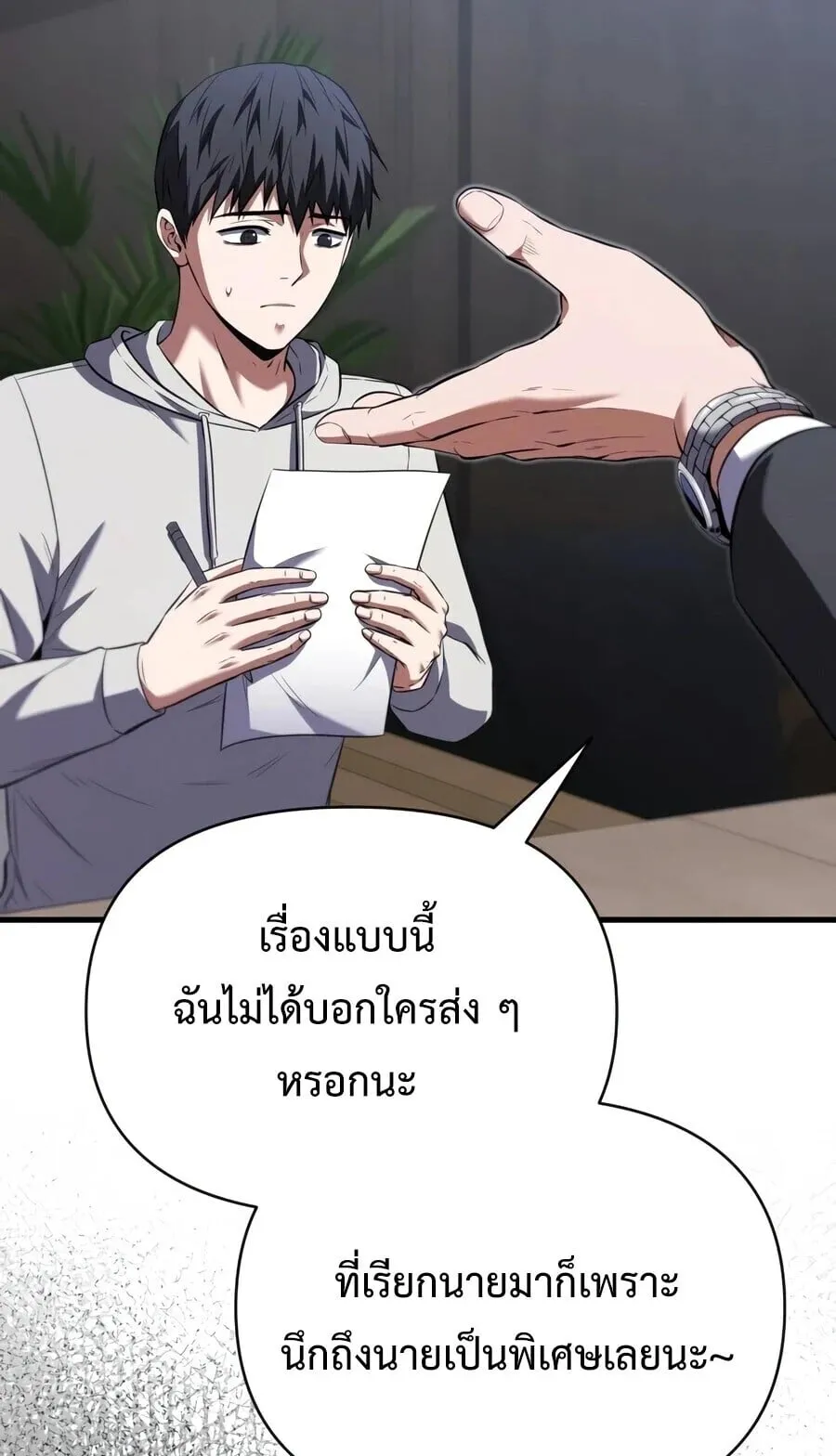 The Seventh Prince Wants to Bail ตอนที่ 1 หน้า 11