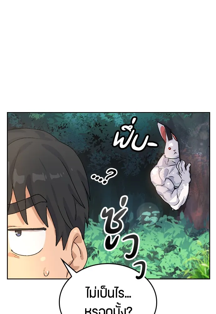 Healing Life Through Camping In Another World ตอนที่ 3 หน้า 94