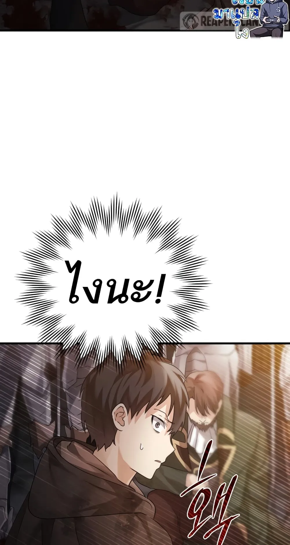 The Demon Prince Goes to the Academy ตอนที่ 2 หน้า 140