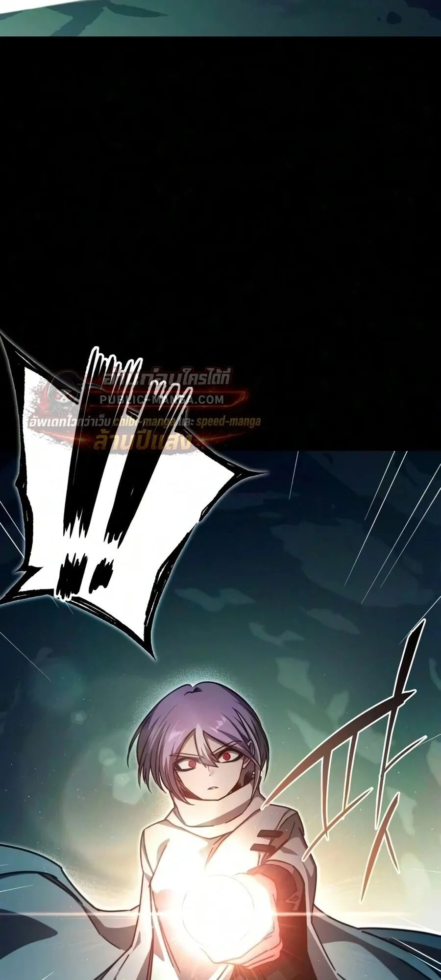 I Took Over The Academy With a Single Sashimi Knife ตอนที่ 84 หน้า 78