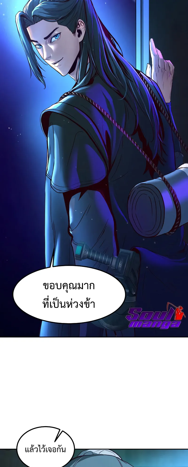 Sword Fanatic Wanders Through The Night ตอนที่ 2 หน้า 31