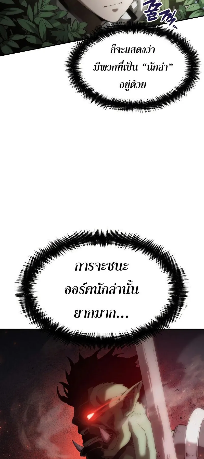The Boundless Necromancer ตอนที่ 4 หน้า 5