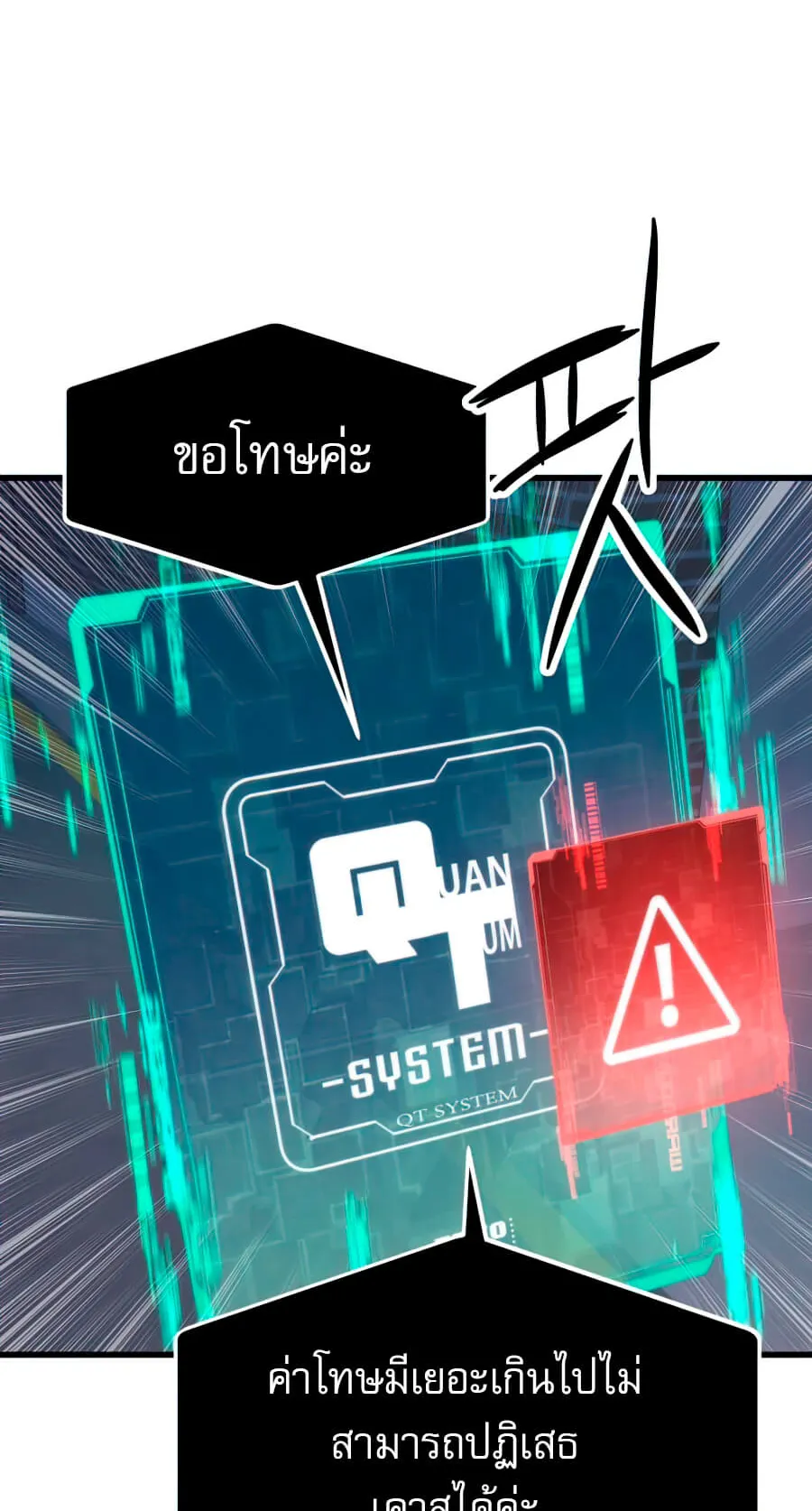 Ultra Alter ตอนที่ 6 หน้า 87