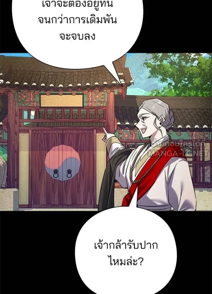 Night of the Ogre ตอนที่ 112 หน้า 124