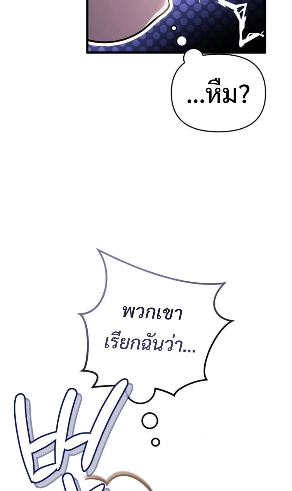 I’m Going To Destroy This Country ตอนที่ 2 หน้า 10