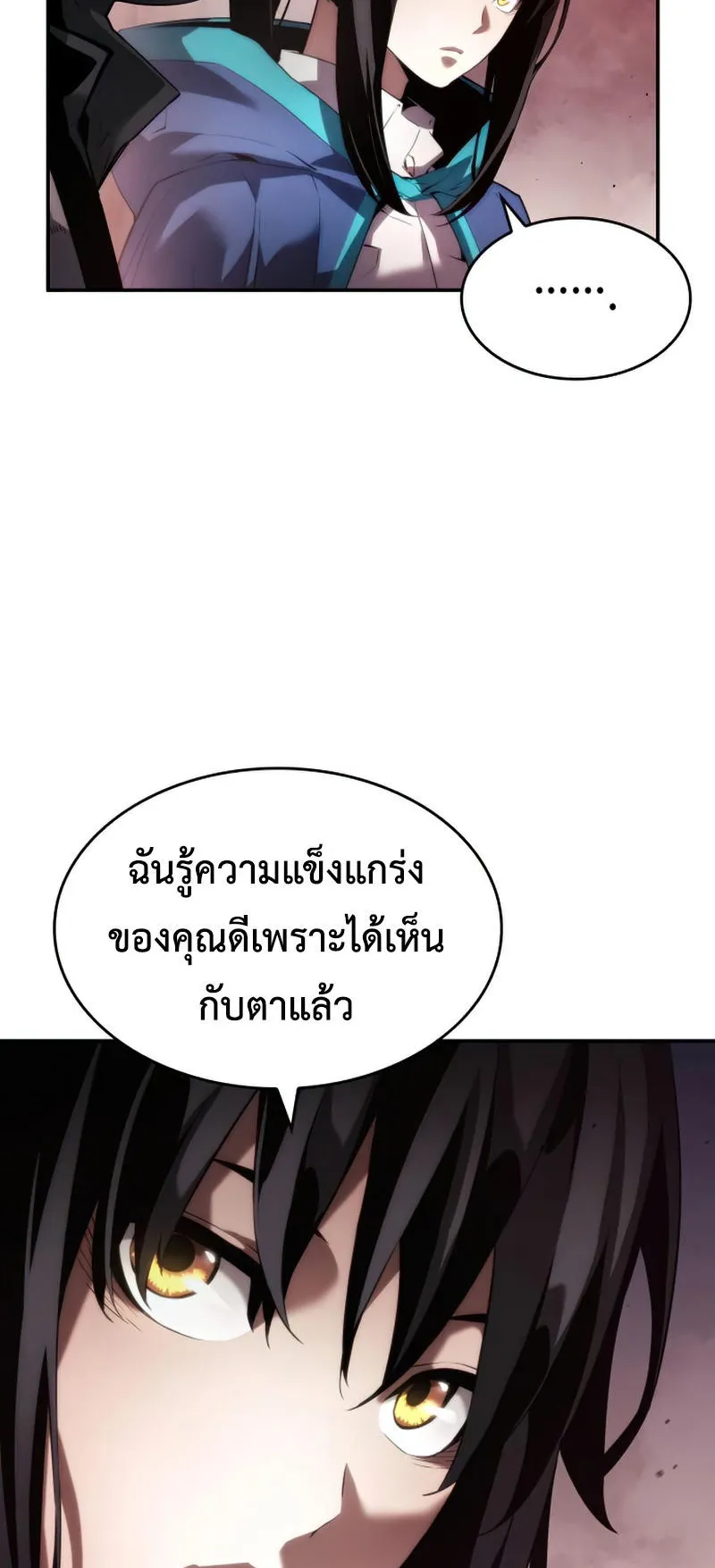 The Boundless Necromancer ตอนที่ 8 หน้า 72