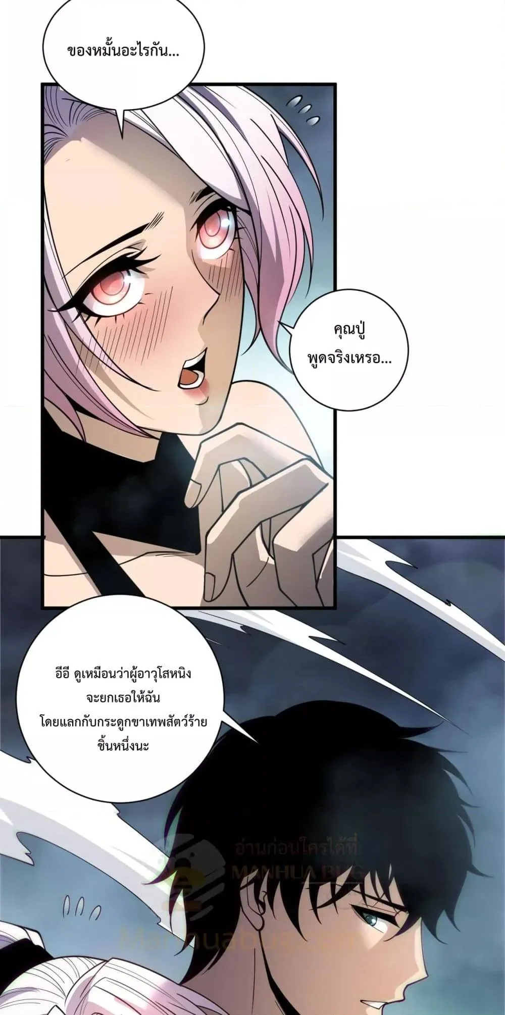 Disastrous Necromancer ตอนที่ 187 หน้า 29