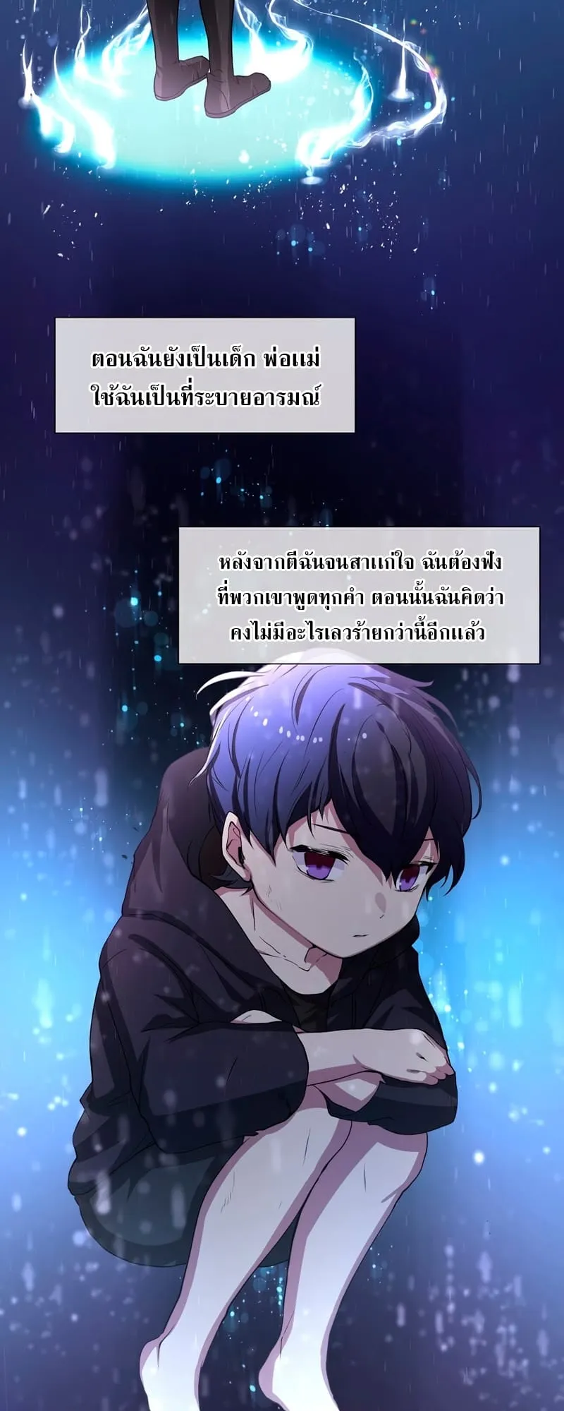 Level Up with Skills ตอนที่ 4 หน้า 34