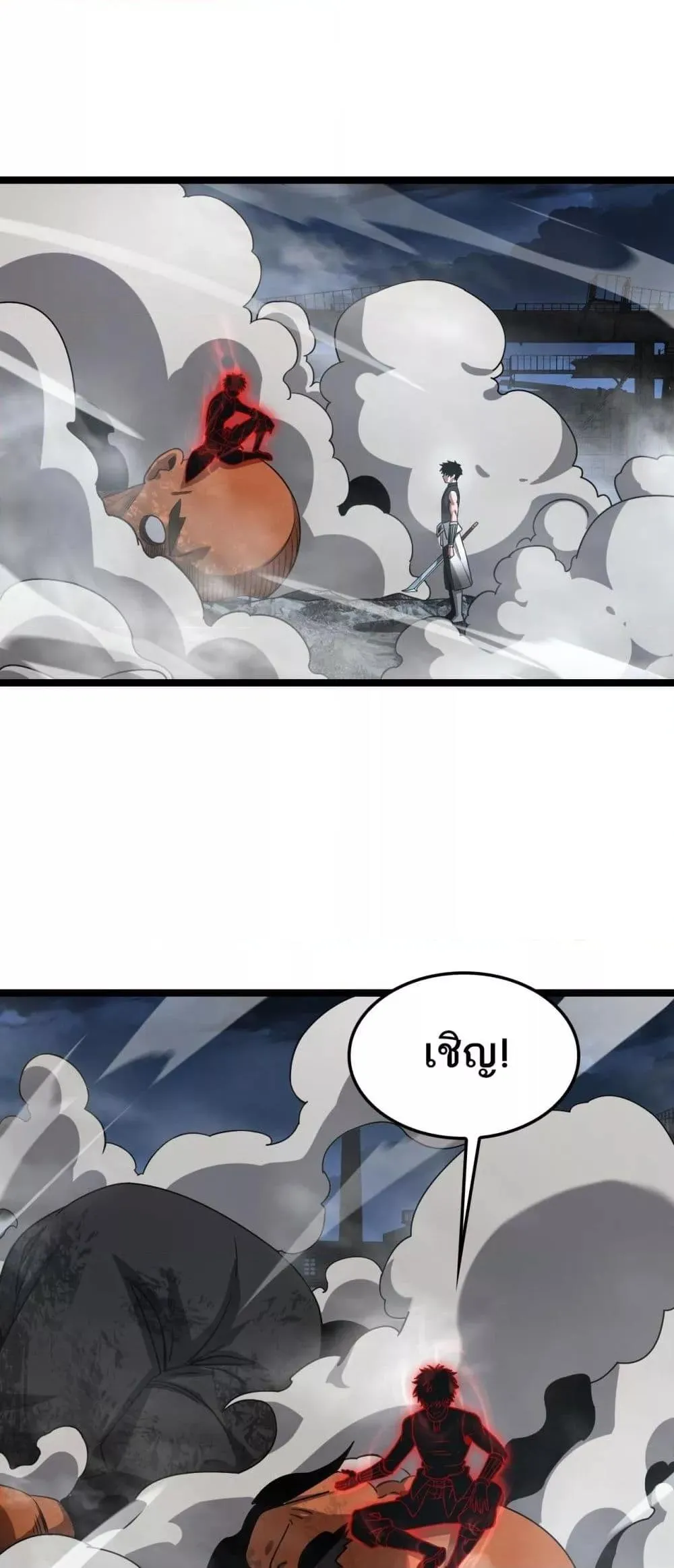 Doomsday Sword God ตอนที่ 52 หน้า 39