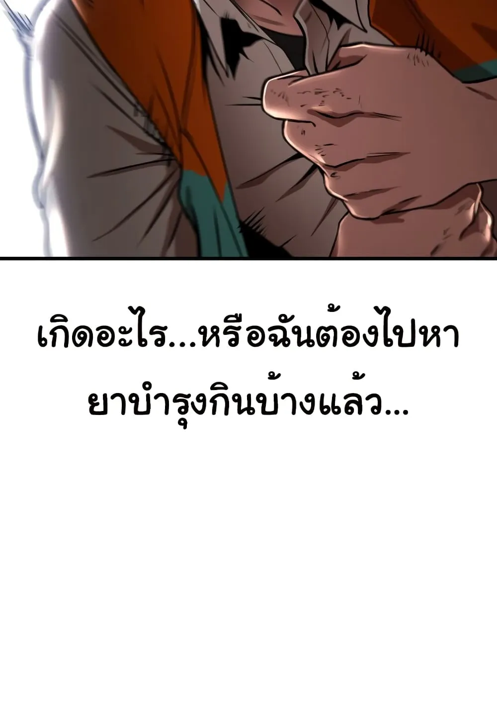 Emperor Of Kings ตอนที่ 1 หน้า 114