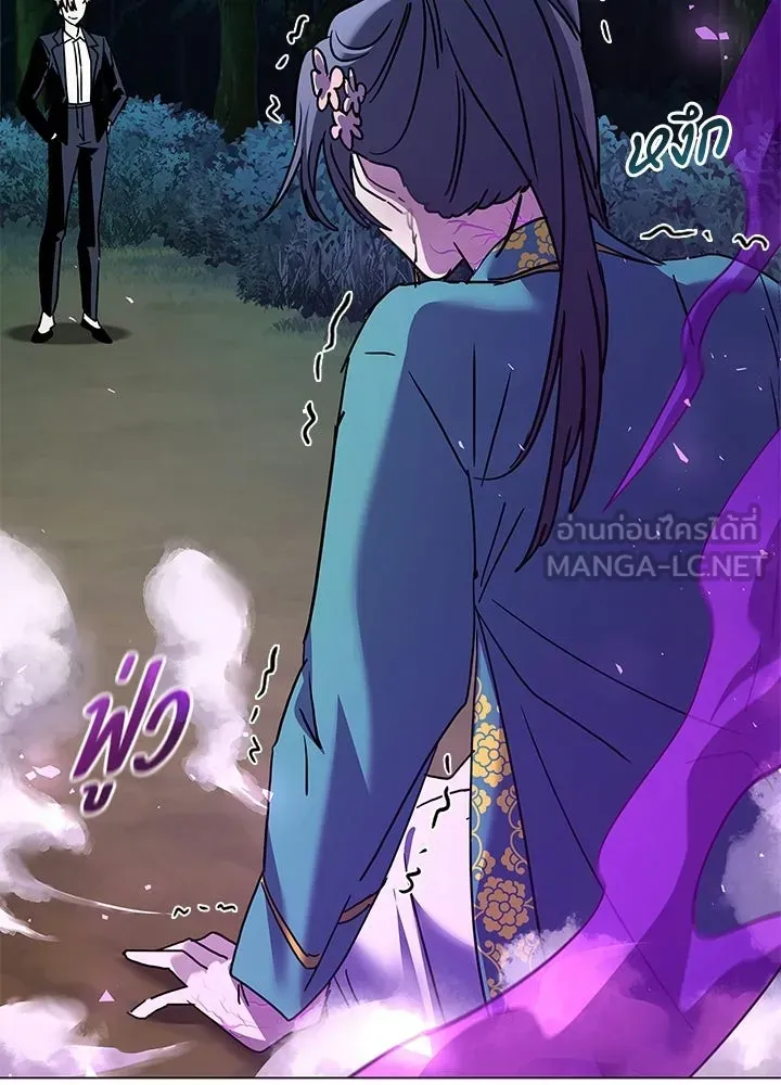 Night of the Ogre ตอนที่ 117 หน้า 90