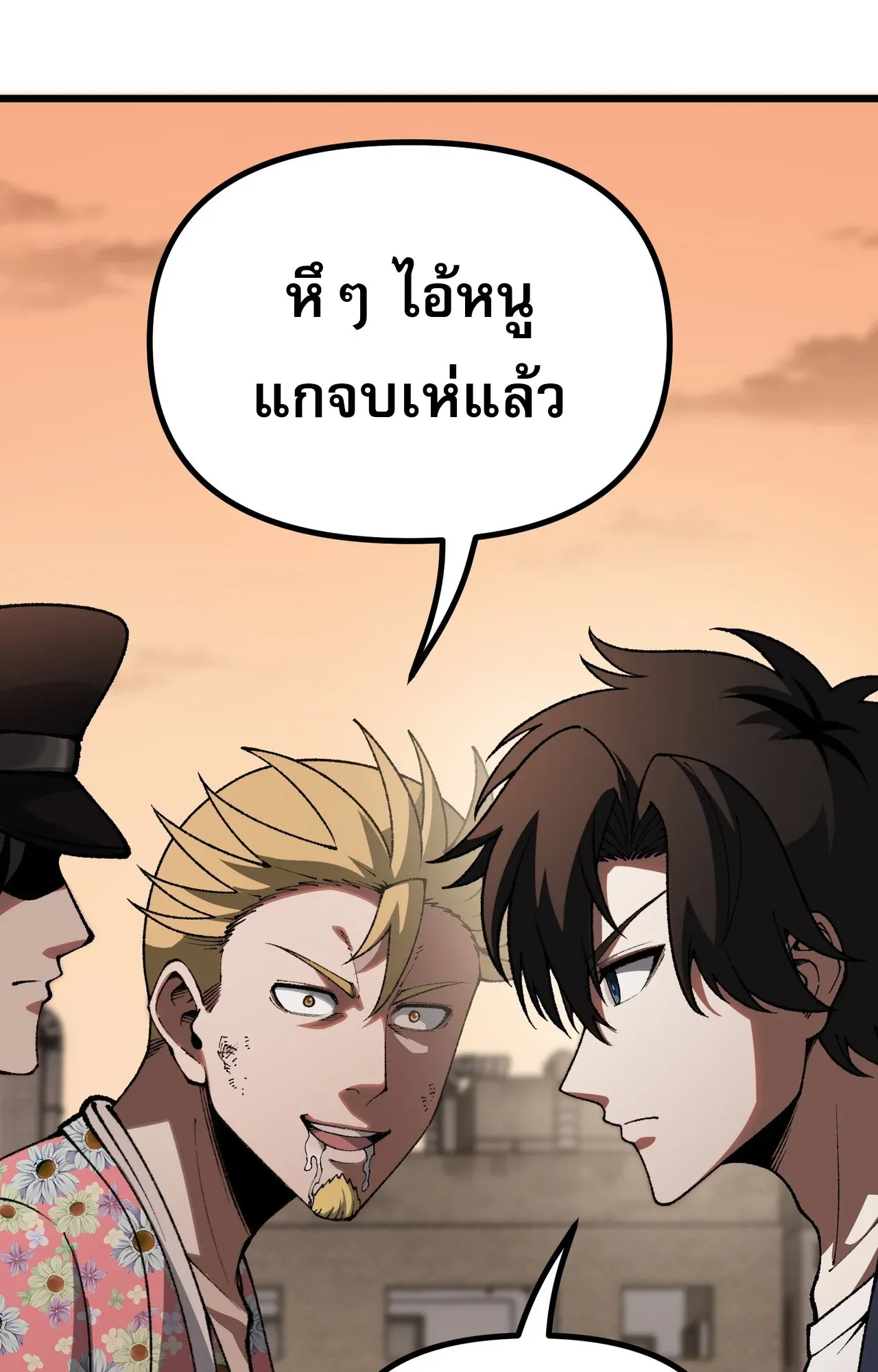 City God Level Grandmaster ตอนที่ 9 หน้า 60
